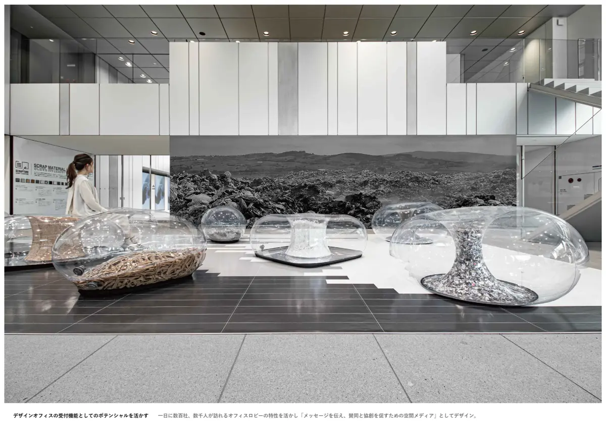 わたしたちの未来へ-SCRAPTURE-