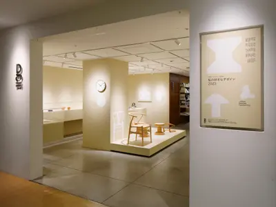 私の好きなデザイン2023 展示デザイン