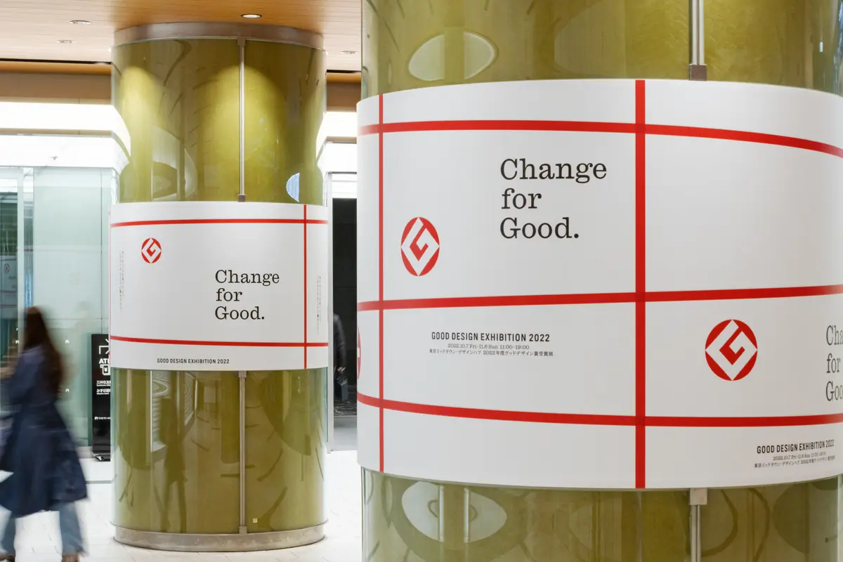2022年度グッドデザイン賞 受賞展・受賞祝賀会 展示グラフィック