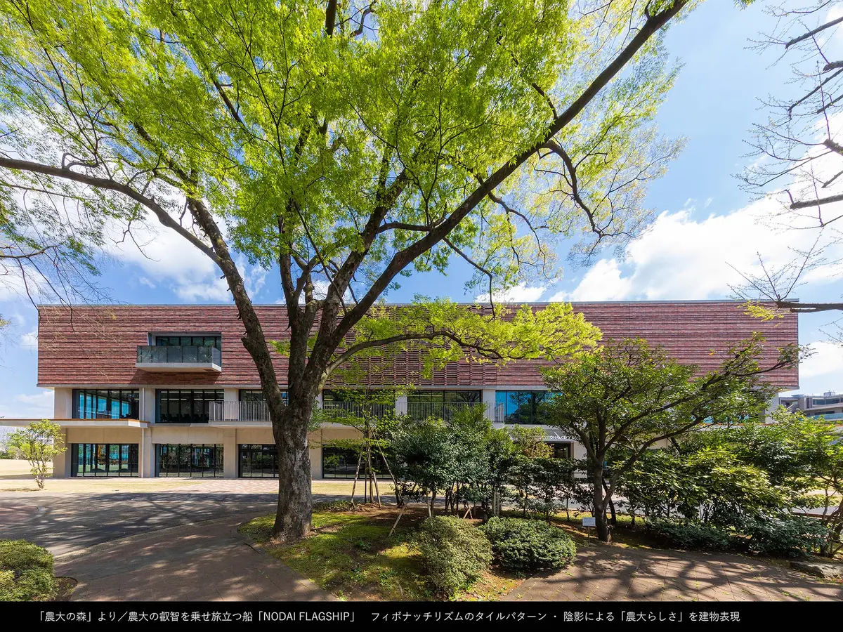 東京農業大学国際センター
