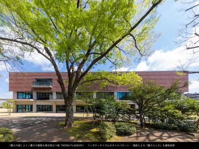 東京農業大学国際センター
