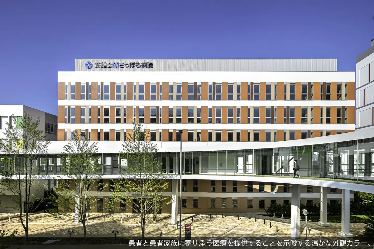 交雄会新さっぽろ病院