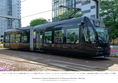 G7富山・金沢教育大臣会合にかかる富山県内プロモーション