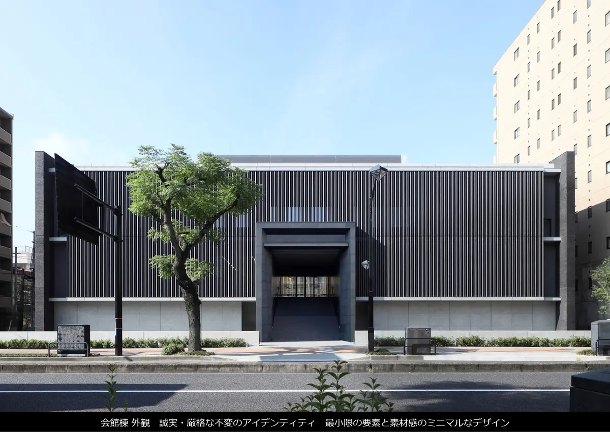 広島実践倫理会館