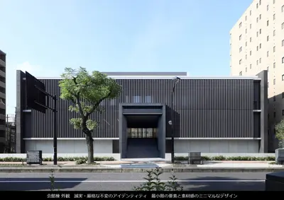 広島実践倫理会館