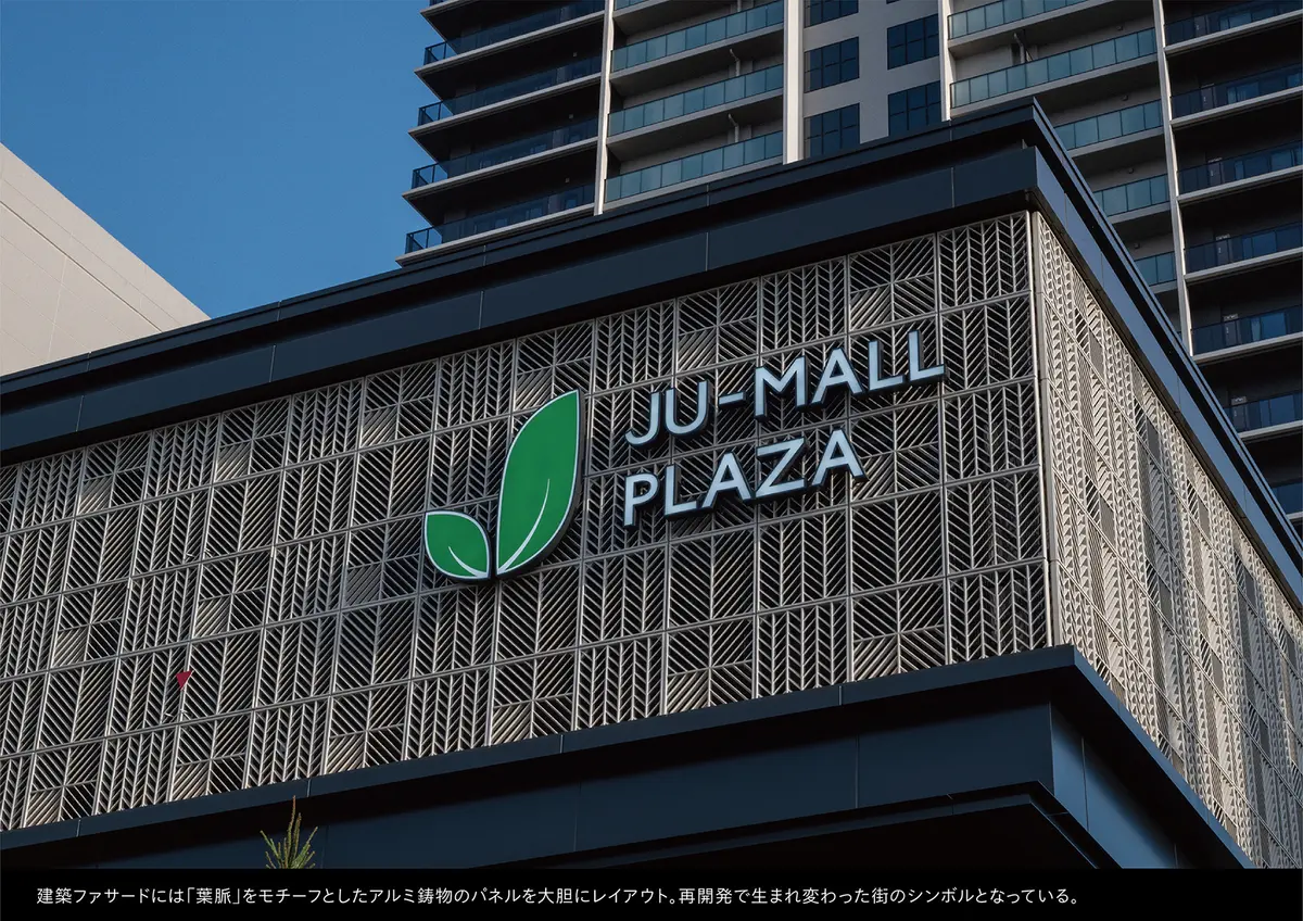 樹モールプラザ