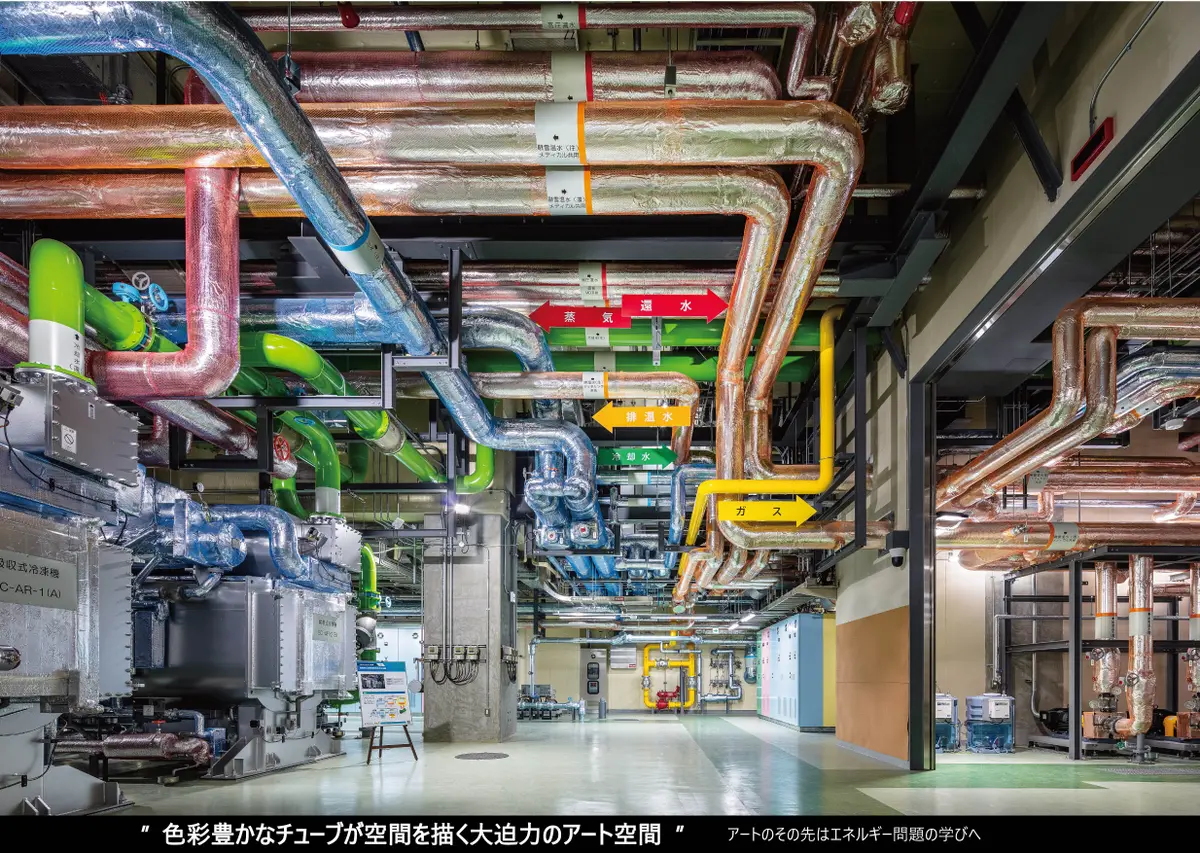 新さっぽろエネルギーセンター　　