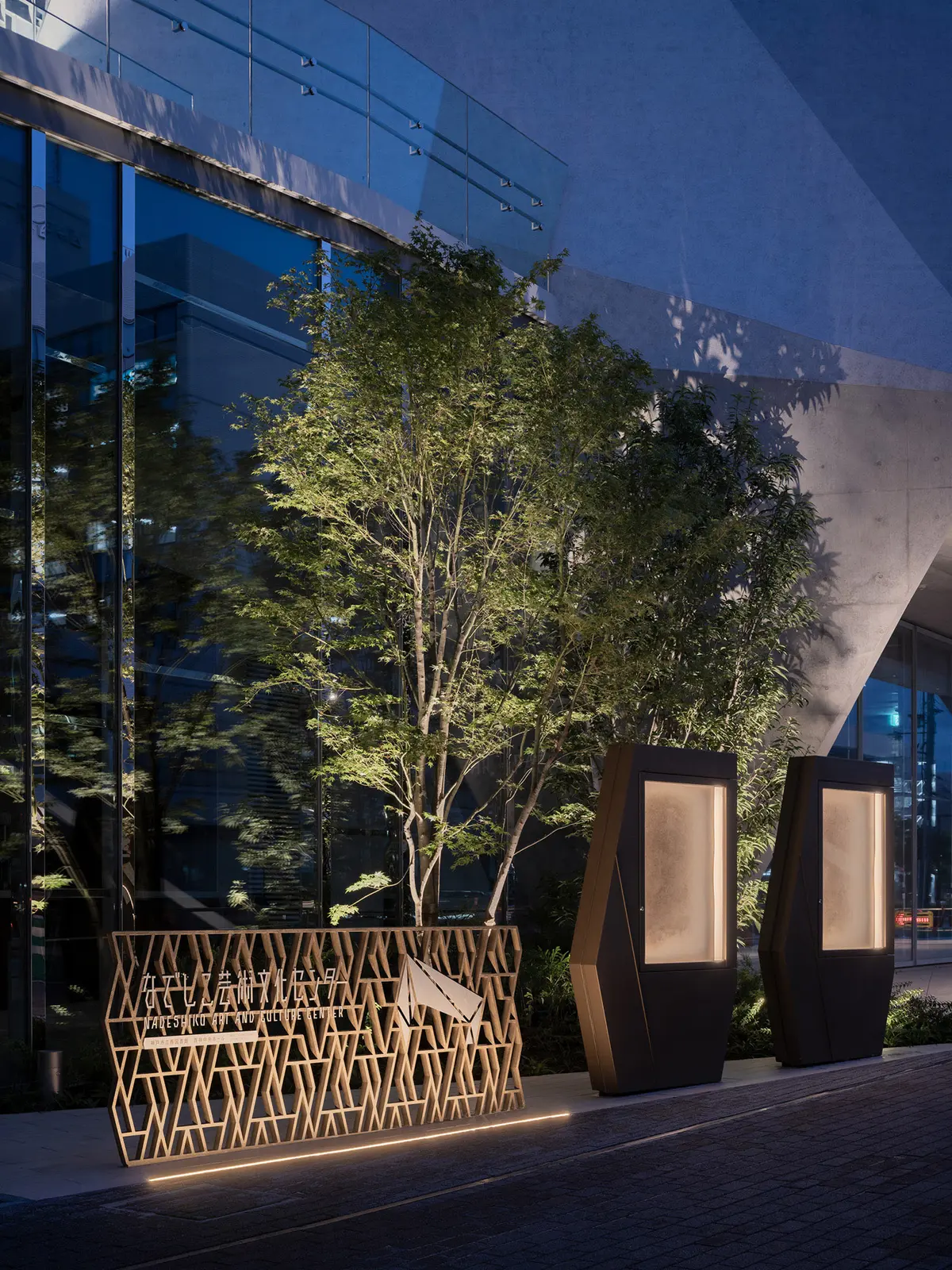 なでしこ芸術文化センター