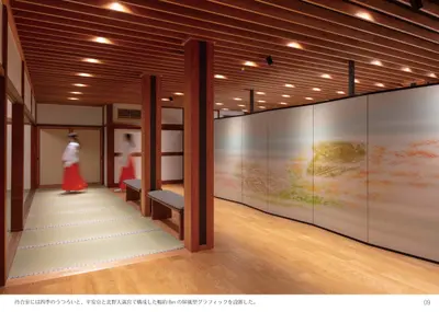 北野天満宮　風月殿サイン