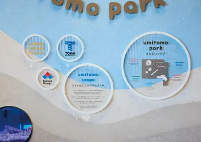 umitomo park