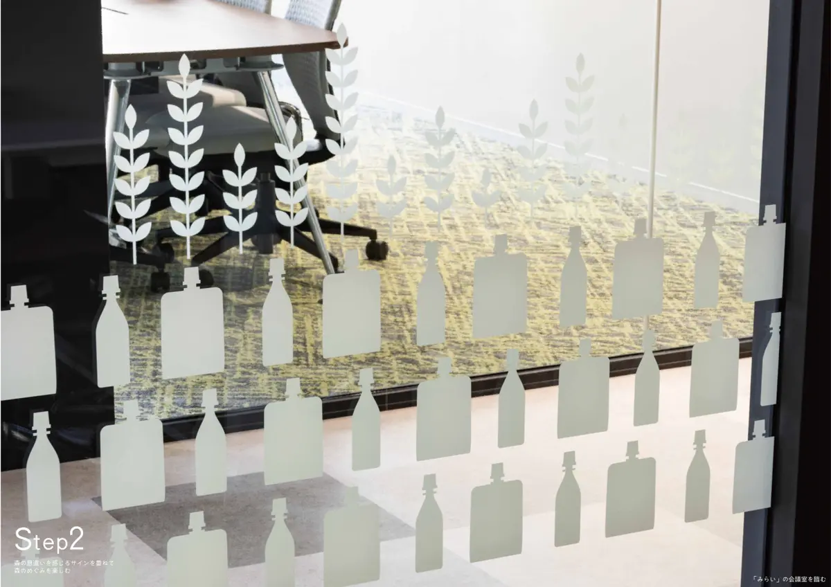 ゆらぎの森のめぐみ