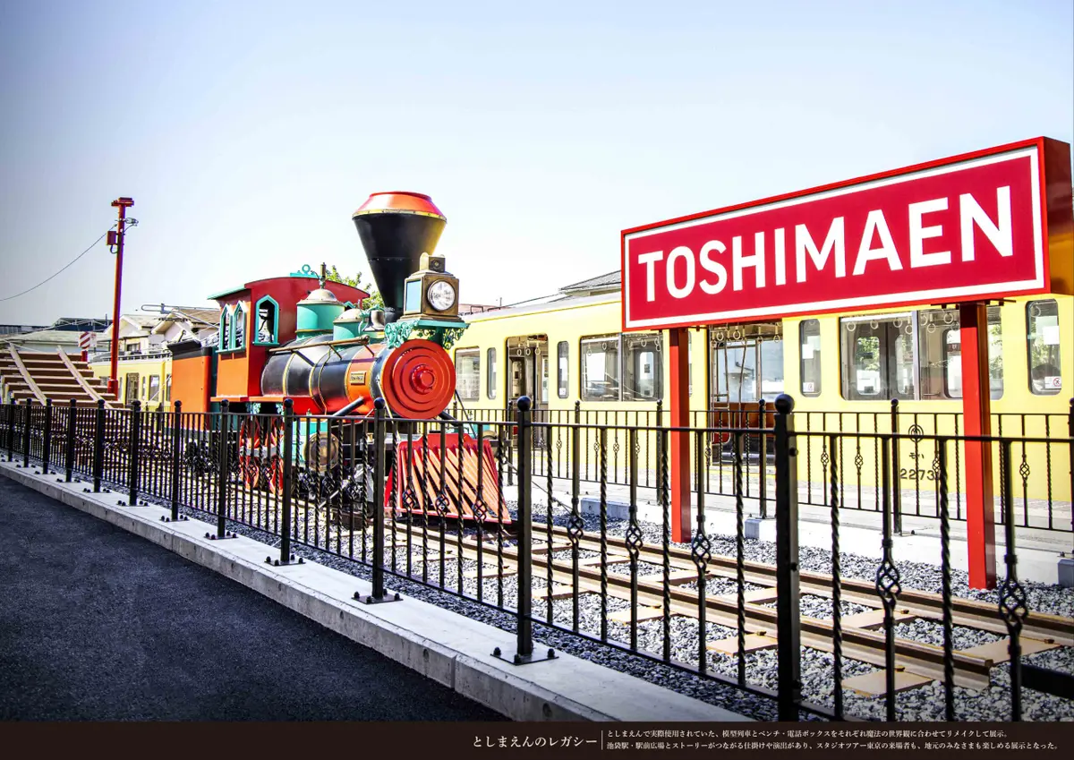 西武鉄道　池袋駅・豊島園駅リニューアル