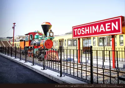 西武鉄道　池袋駅・豊島園駅リニューアル