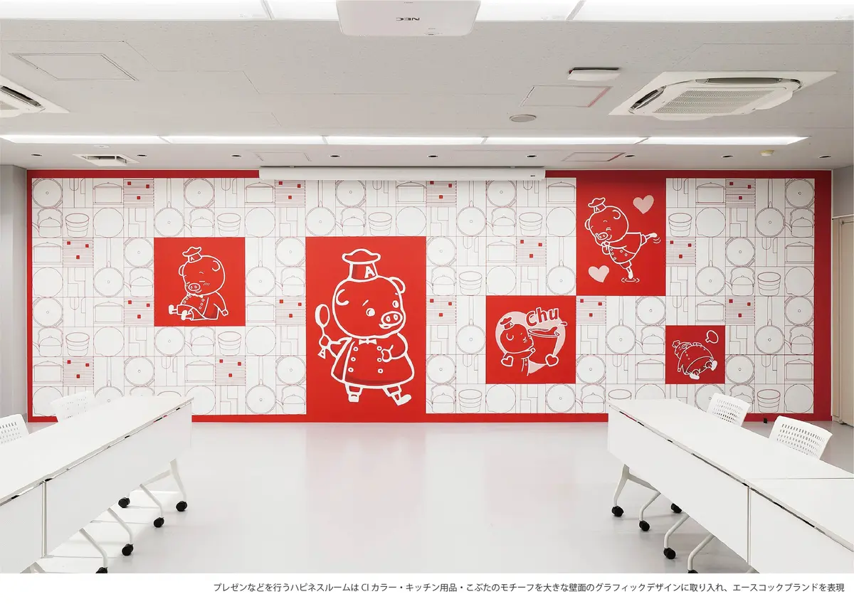 エースコック株式会社本社ビル 改装プロジェクト