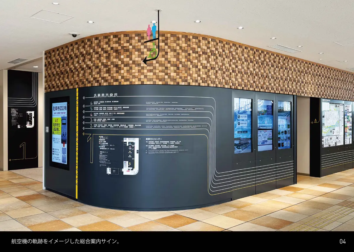 各務原市役所　航空機の軌跡サイン