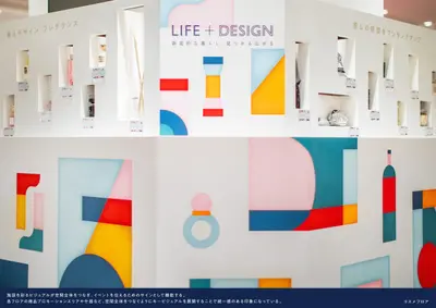 ジェイアール名古屋タカシマヤ「LIFE+DESIGN」