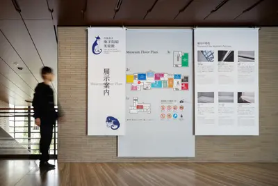 大阪市立東洋陶磁美術館 サイン計画