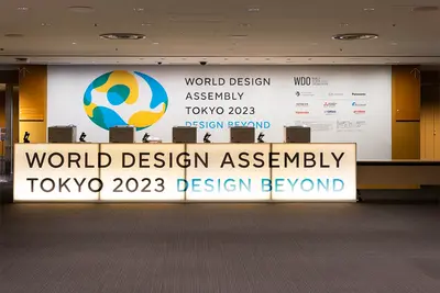 世界デザイン会議東京2023サイン計画