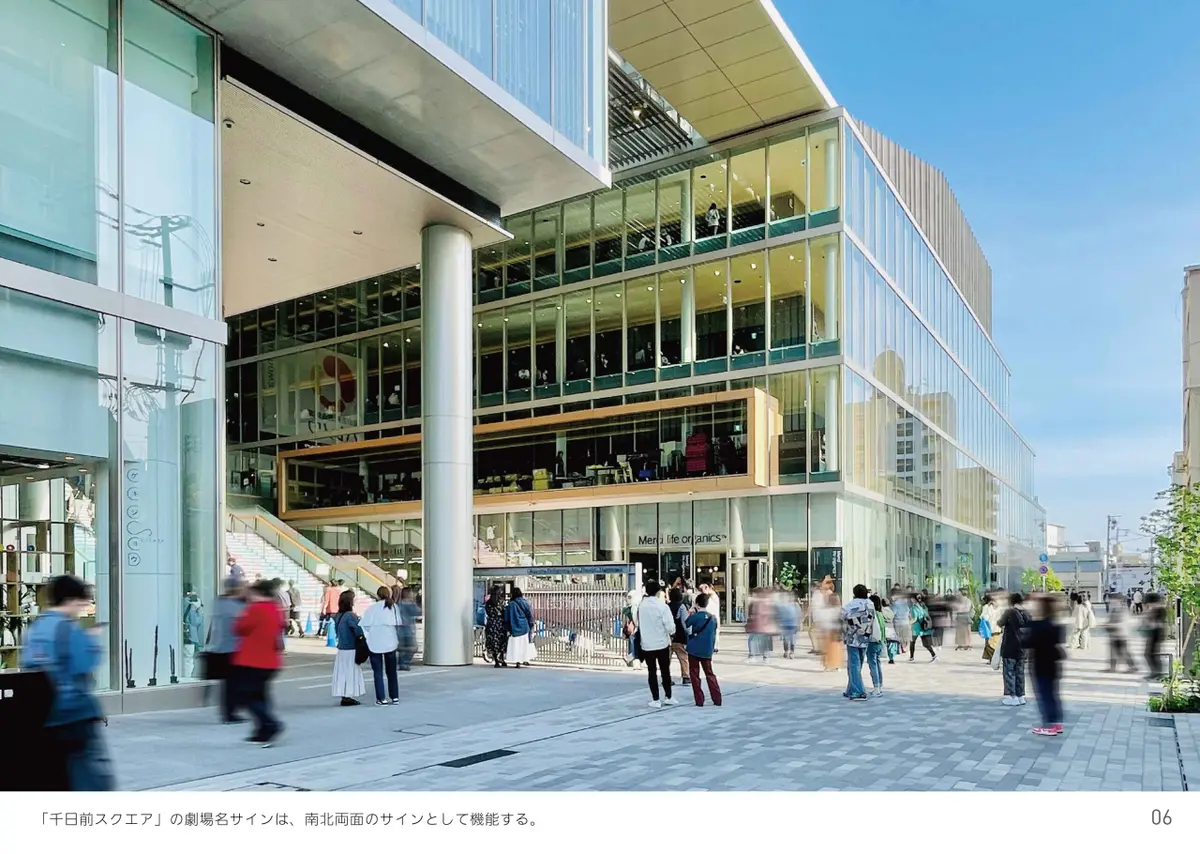 岡山芸術創造劇場 ハレノワ