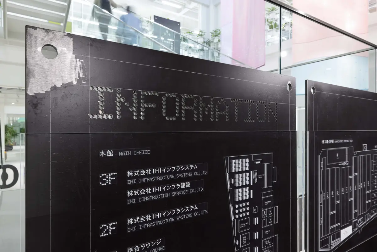 IIS/IIK堺新事務所