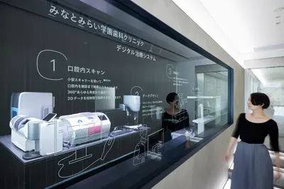 みなとみらい学園歯科クリニック