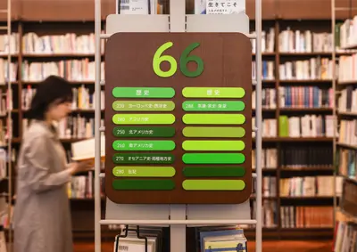 多摩市立中央図書館