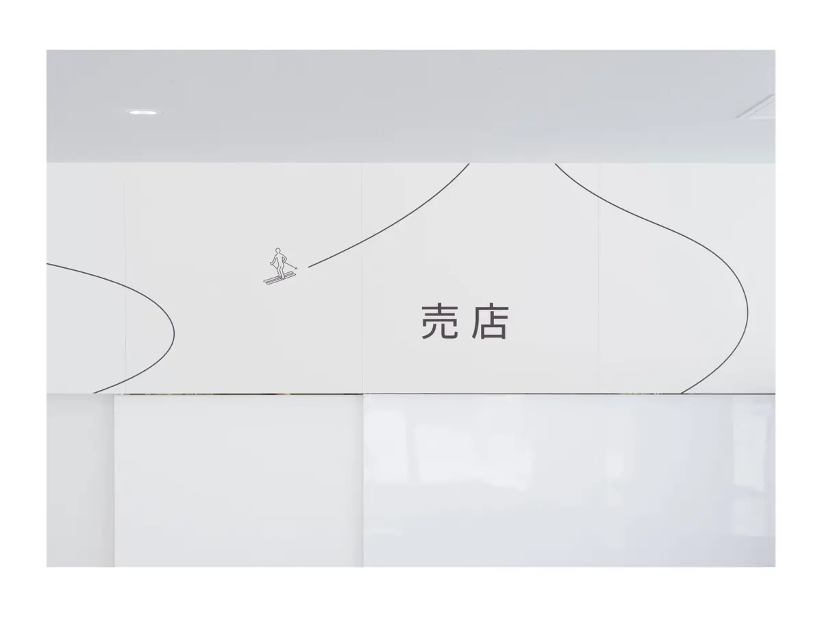 北海道 沼田町営高穂スキー場ロッジ サイン計画