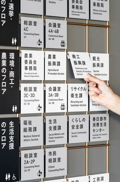 春日部市新本庁舎