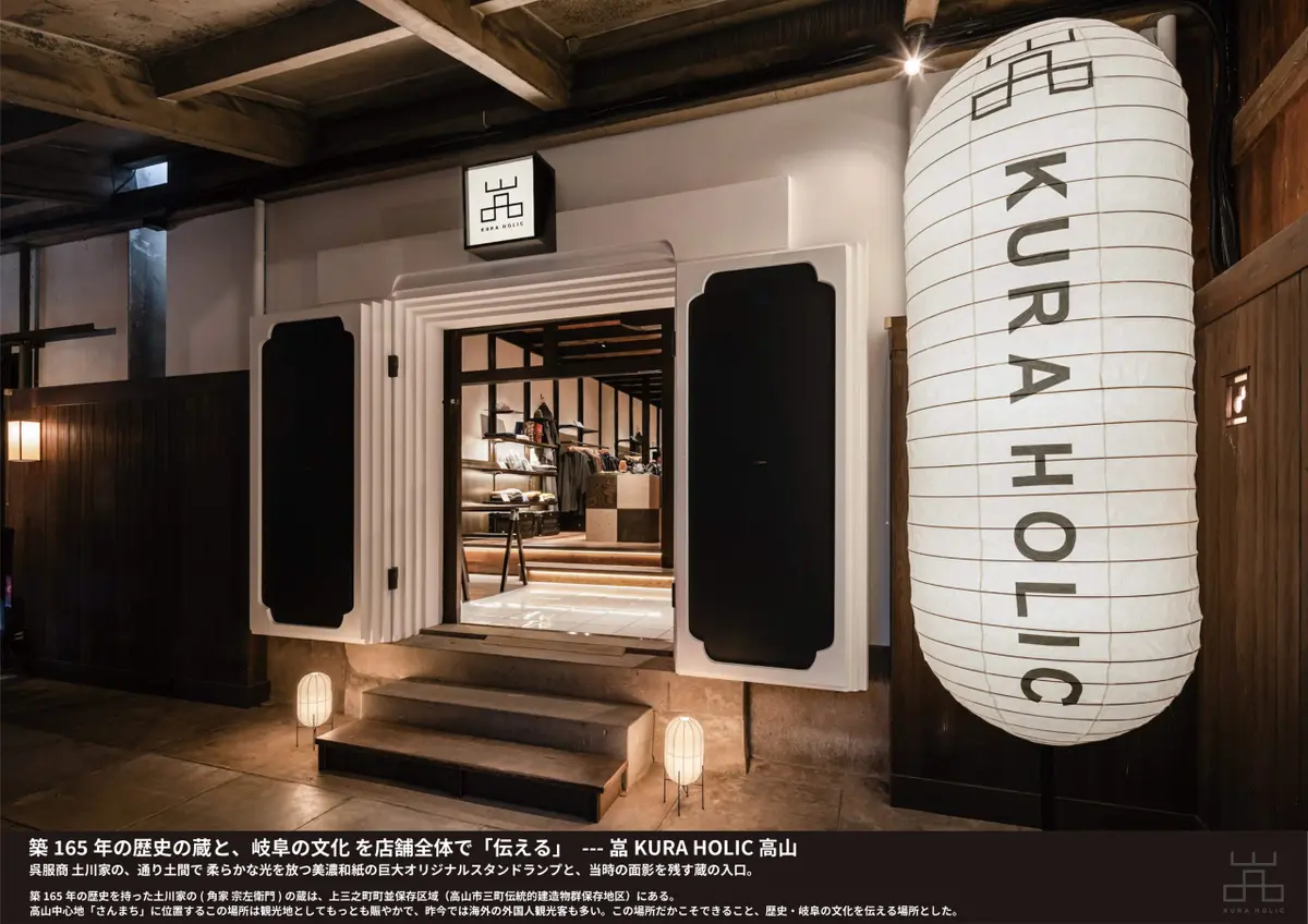 嵓 KURA HOLIC 高山