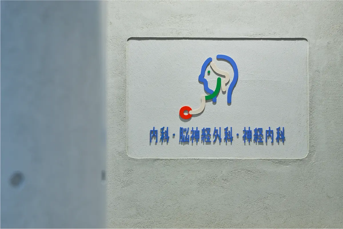 あさかホスピタル第3期工事サイン計画