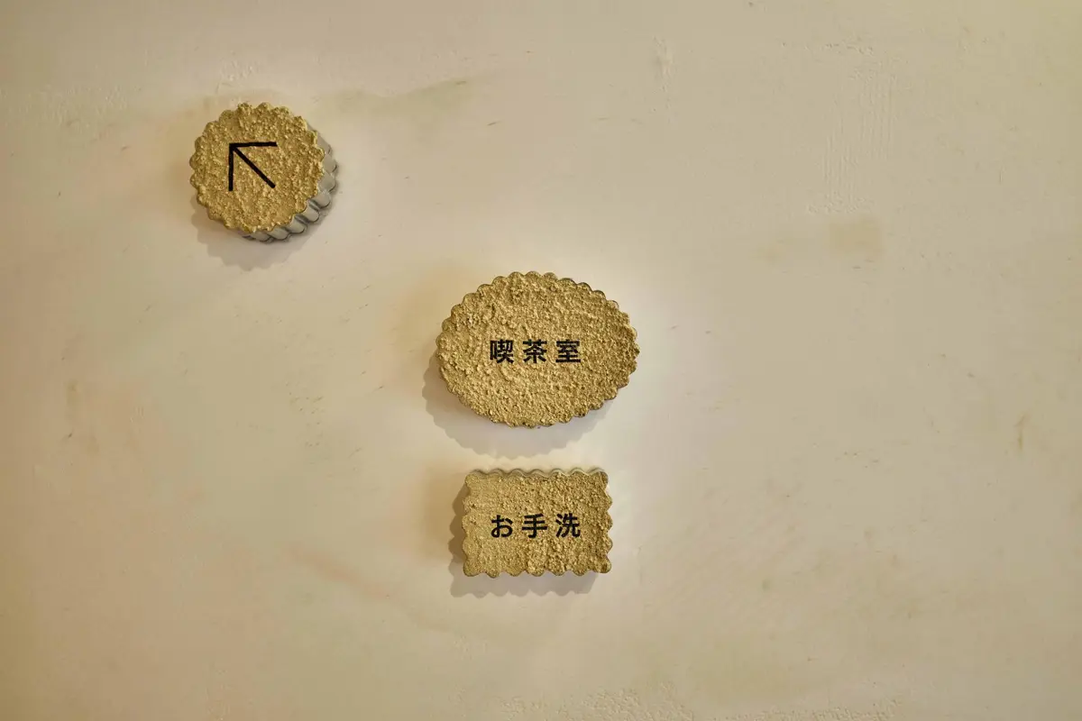 菓子時間ムギ　サインデザイン