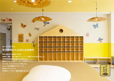 オークワテラス