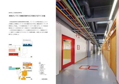 愛知県立三河高等技術専門校