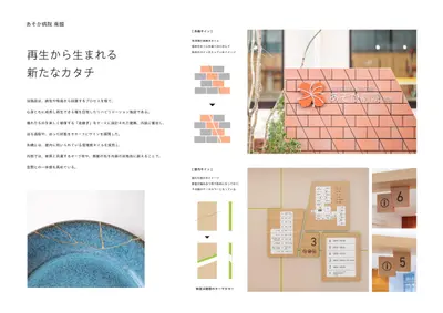 あそか病院　南館