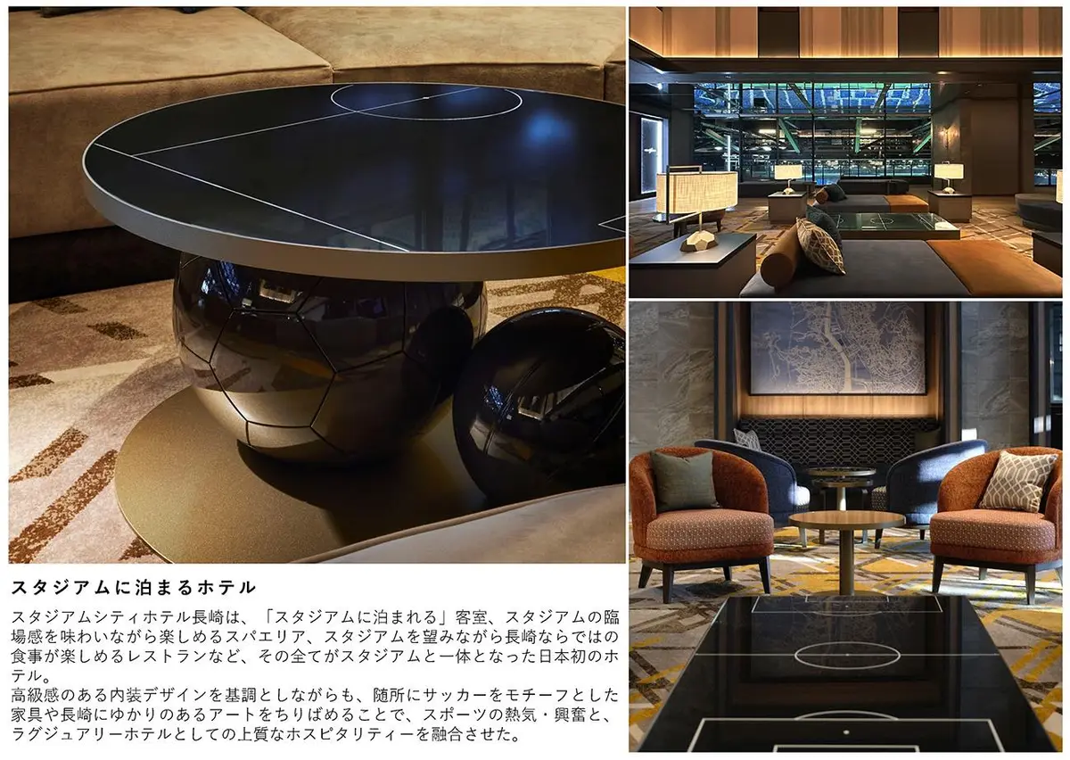 スタジアムシティホテル長崎