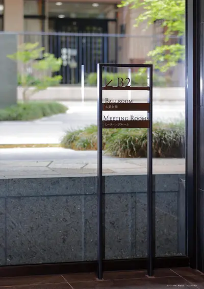 ヒルトン京都　サイン計画