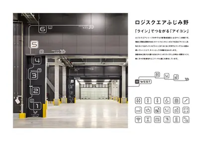 ロジスクエアふじみ野