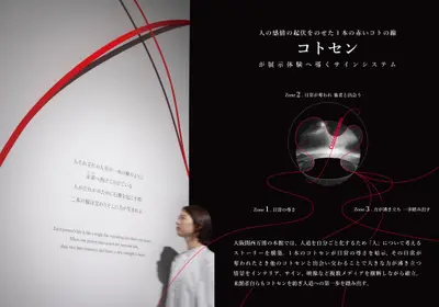 国際赤十字・赤新月運動館